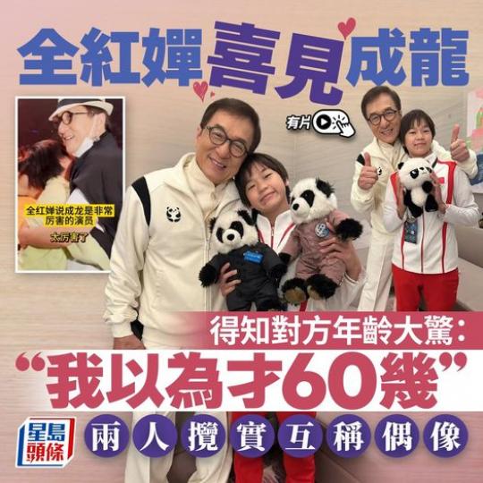 兩個世代、兩個圈子嘅傳奇。.....