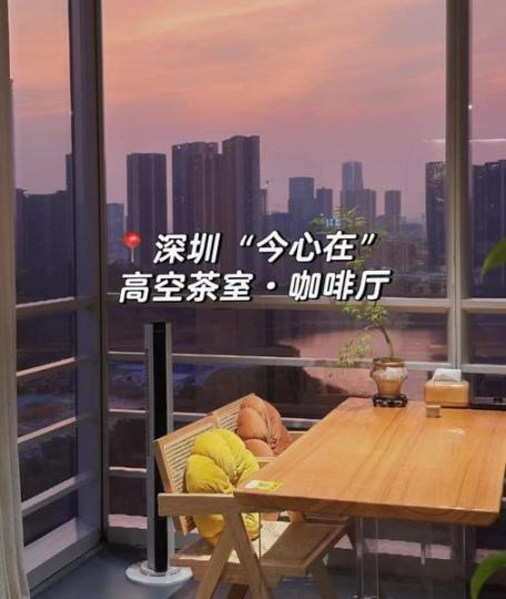 看日落的高空茶室&咖啡店...