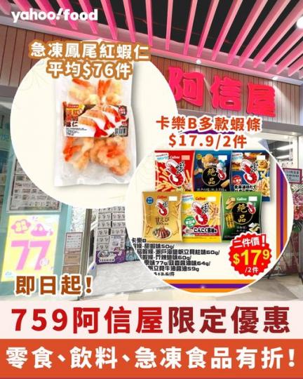 買包紅蝦仁試下先......