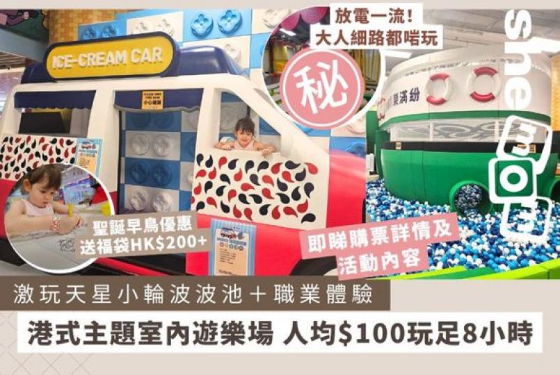 唔少家長都頭痛假日有咩地方...
