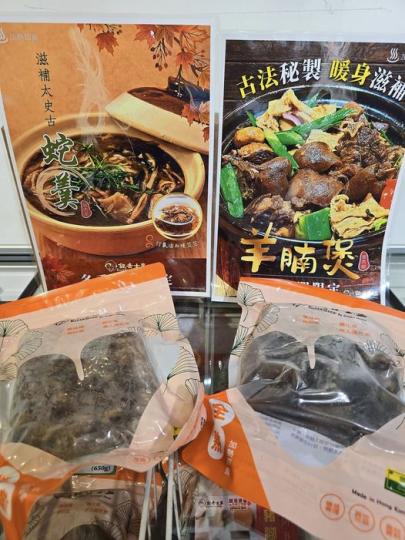 年年熱賣嘅足料蛇羮......