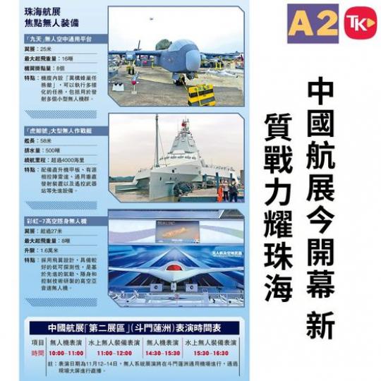 新質戰力耀珠海......