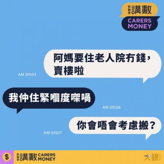 九十歲的理財抽屜......