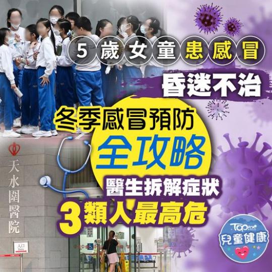 天氣凍喇，大家小心感冒...
