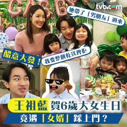 賀6歲大女生日........