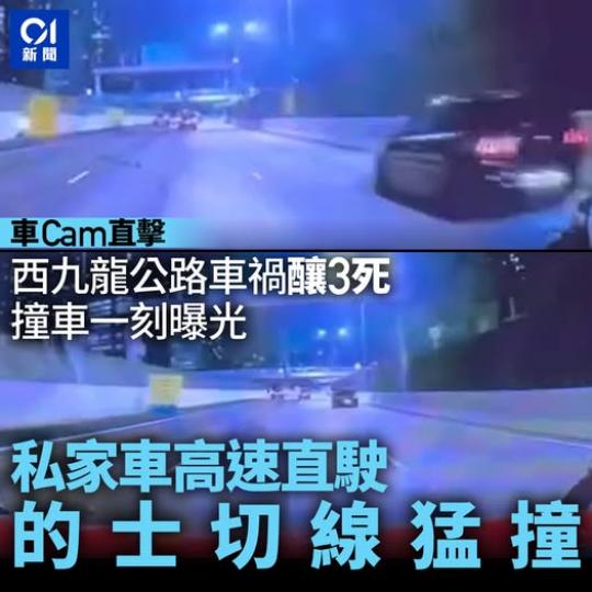 撞後現場揚起一陣灰塵......