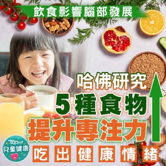 食出專注力........