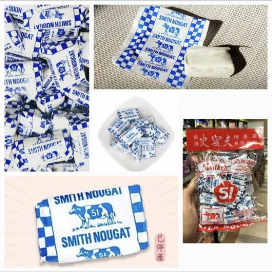史蜜夫牛奶鳥結糖......