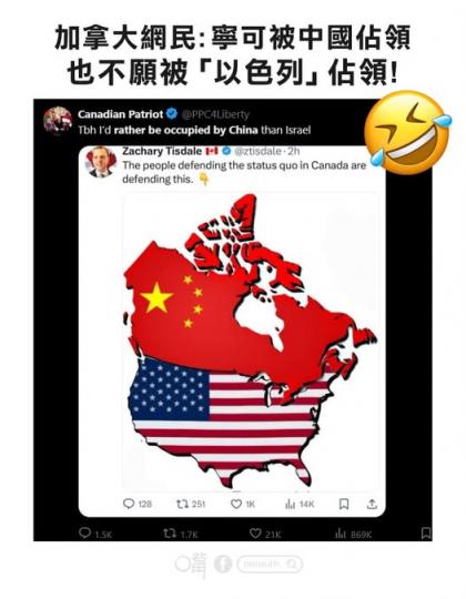 美國第51州........