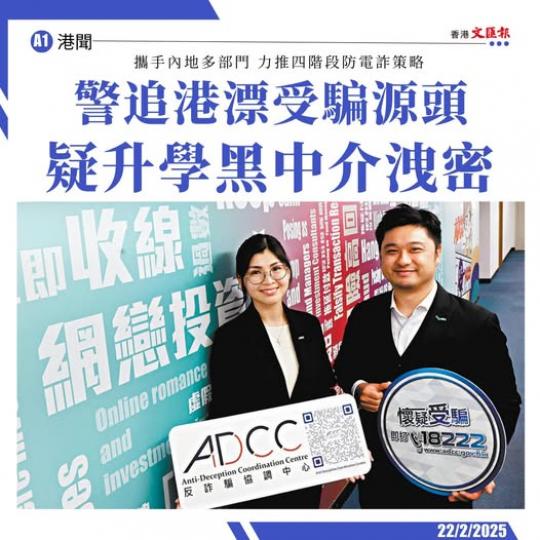 警追港漂受騙源頭 疑升學黑中介洩密...