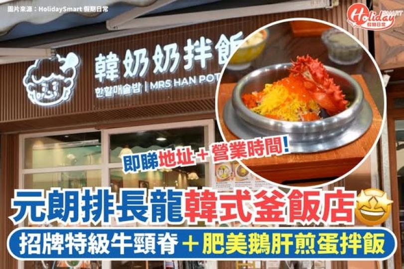 天氣凍一定係食煲仔飯取暖...