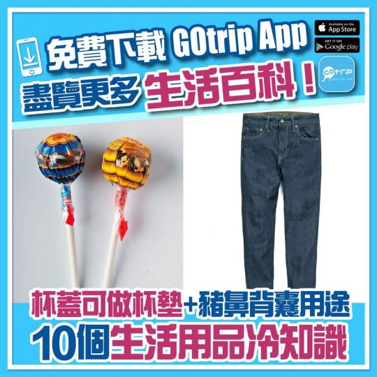真係唔講唔知有咁嘅用途...