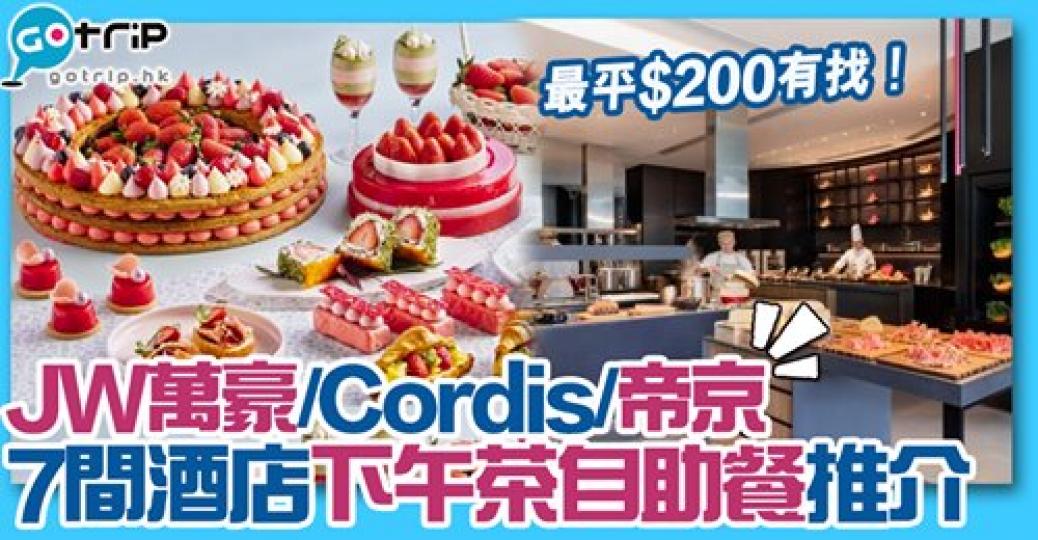又平又可以食到飽
😍詳情：gotrip.hk/563483...