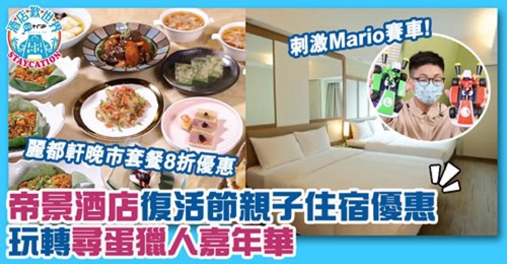 詳情： https://www.gotrip.hk/618798/...