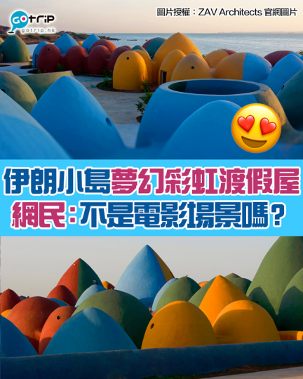 為咗解決經濟問題，重新設計小島，打造成渡假勝地！...