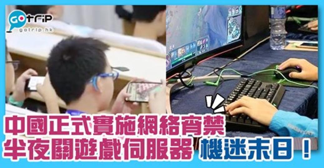 唔通真係為咗大家早啲訓？詳情：https://www.gotrip.hk/622062...