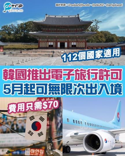 詳情：https://www.gotrip.hk/626806/...