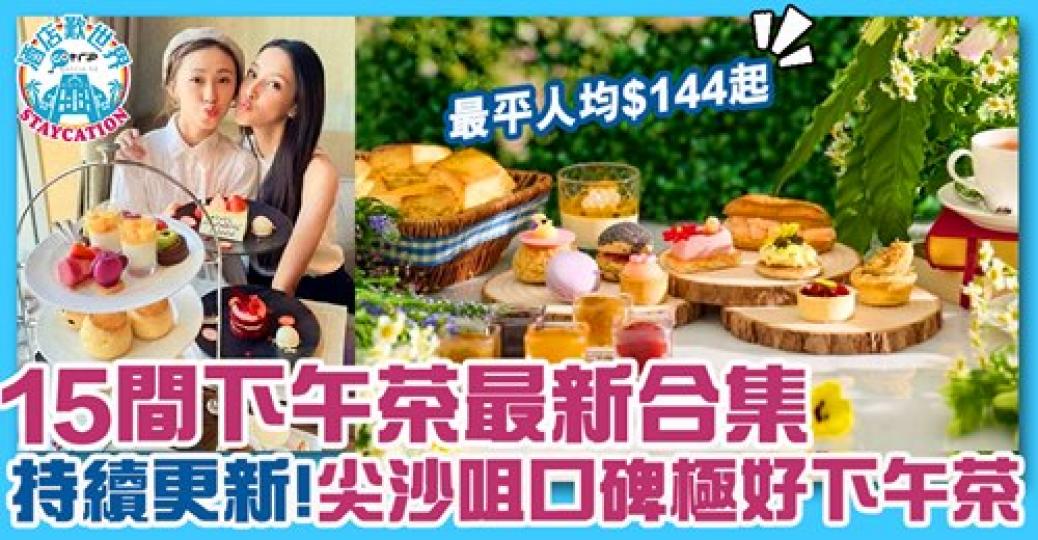 詳情：https://www.gotrip.hk/628814/...