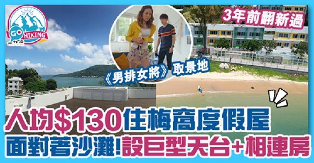 詳情：https://www.gotrip.hk/630112/...