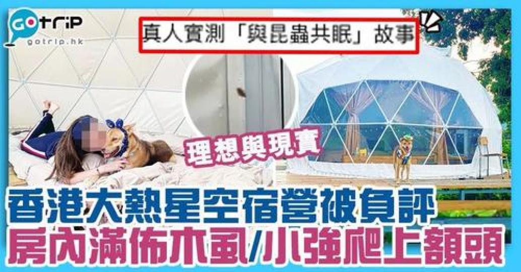 詳情： https://www.gotrip.hk/637600/...
