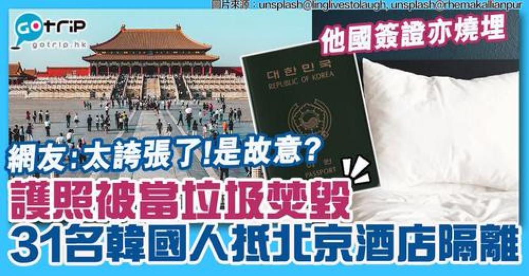 詳情：https://www.gotrip.hk/638688/...