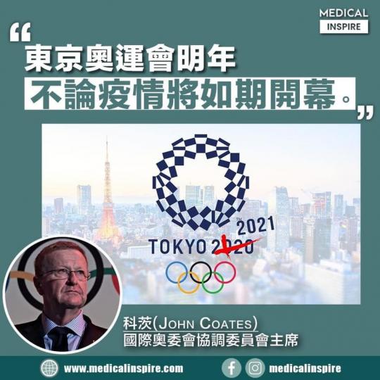 Tokyo 2021，會否是空場開幕閉幕？希望一切順利啦...