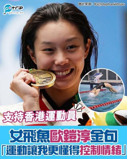 香港運動員要加油啊......