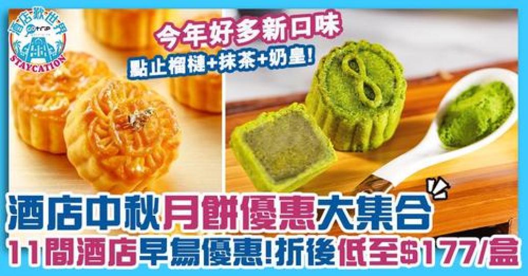 詳情：https://www.gotrip.hk/643472...