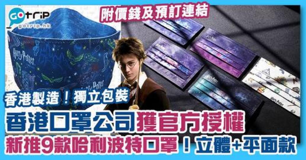 詳情：https://www.gotrip.hk/646074/...