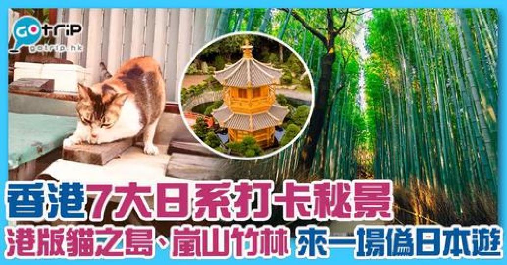 詳情： https://www.gotrip.hk/650640/...