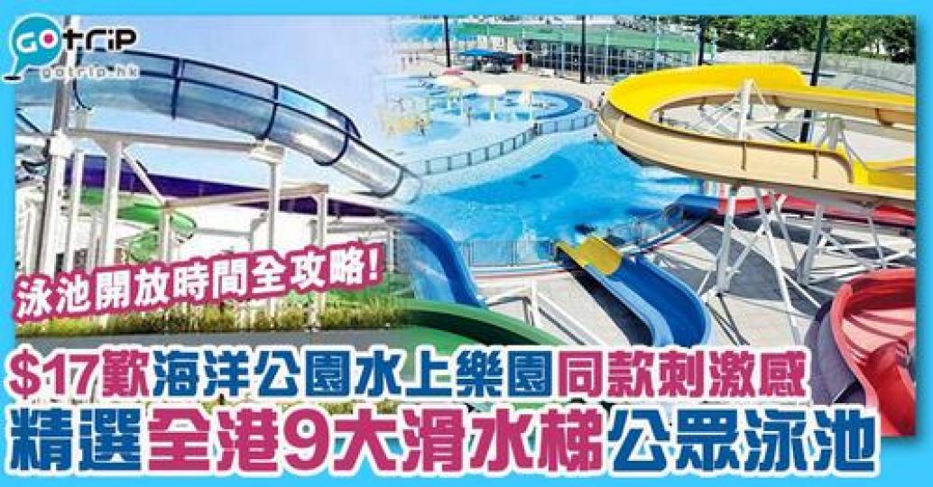 詳情：https://www.gotrip.hk/131314...