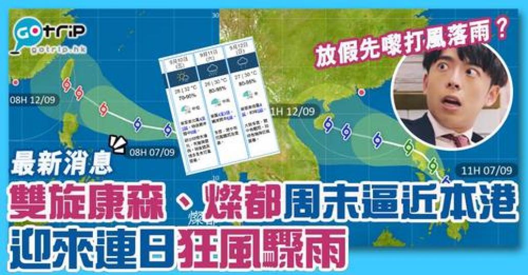 詳情：https://www.gotrip.hk/592728/ ‎...