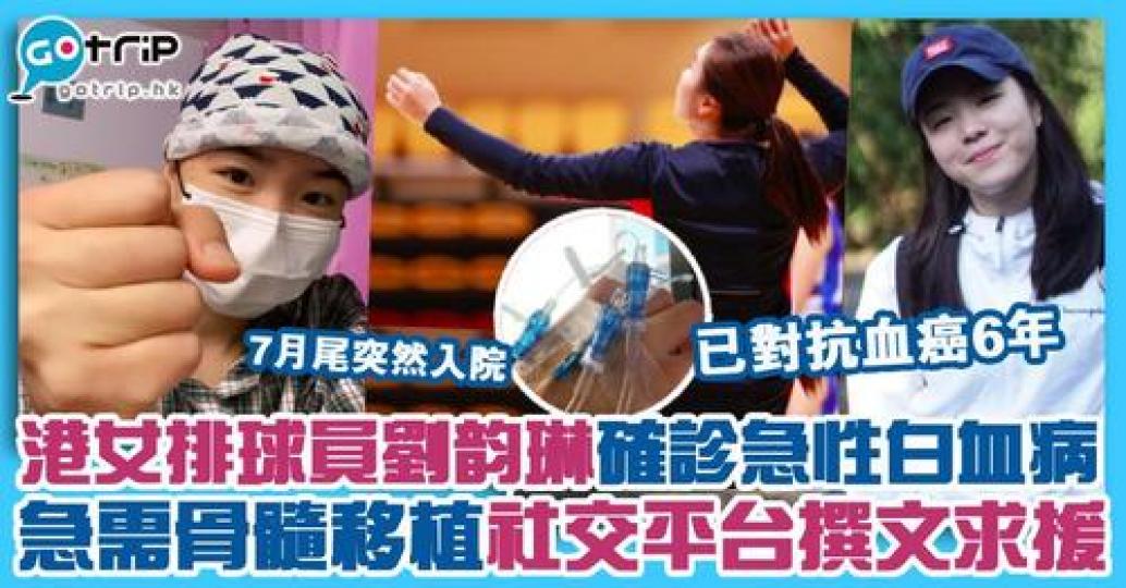 韵琳長文憶述7月起身體出現異樣，並需入院接受化療的經過...
