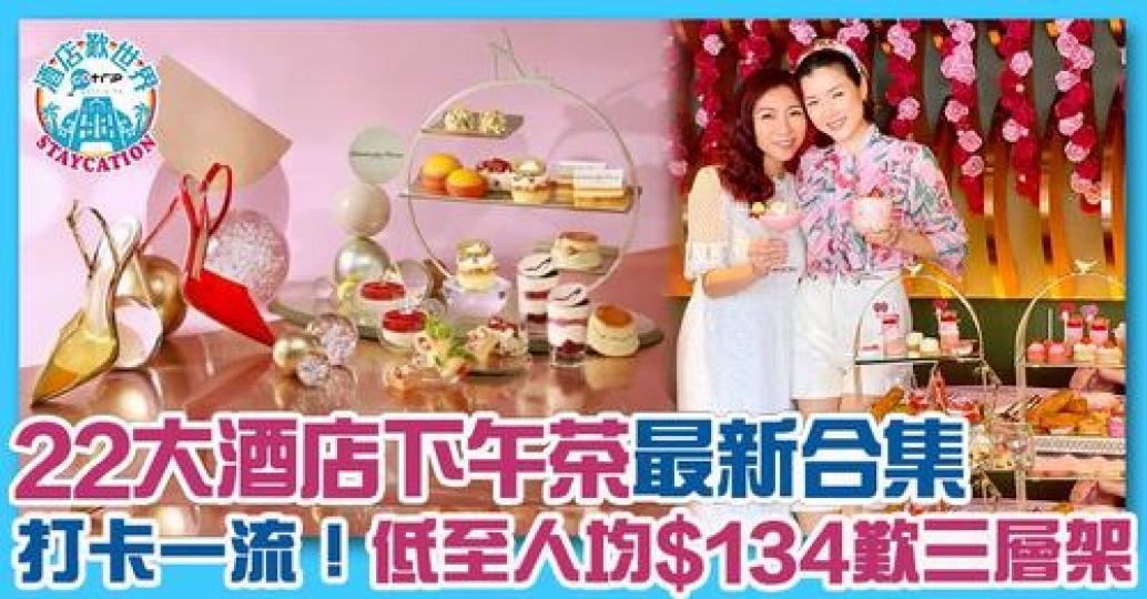 詳情：https://www.gotrip.hk/628814/...