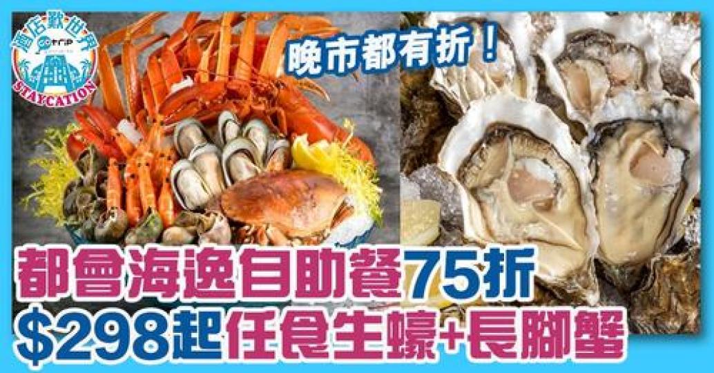 詳情：https://www.gotrip.hk/556854/...