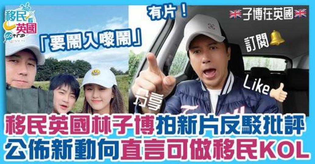 他極速上載一條新影片，讀出網民負評並逐一反駁！...