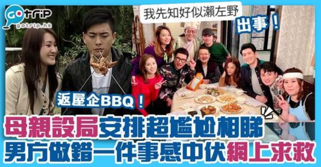 可能大家都會被長輩「迫婚」...
