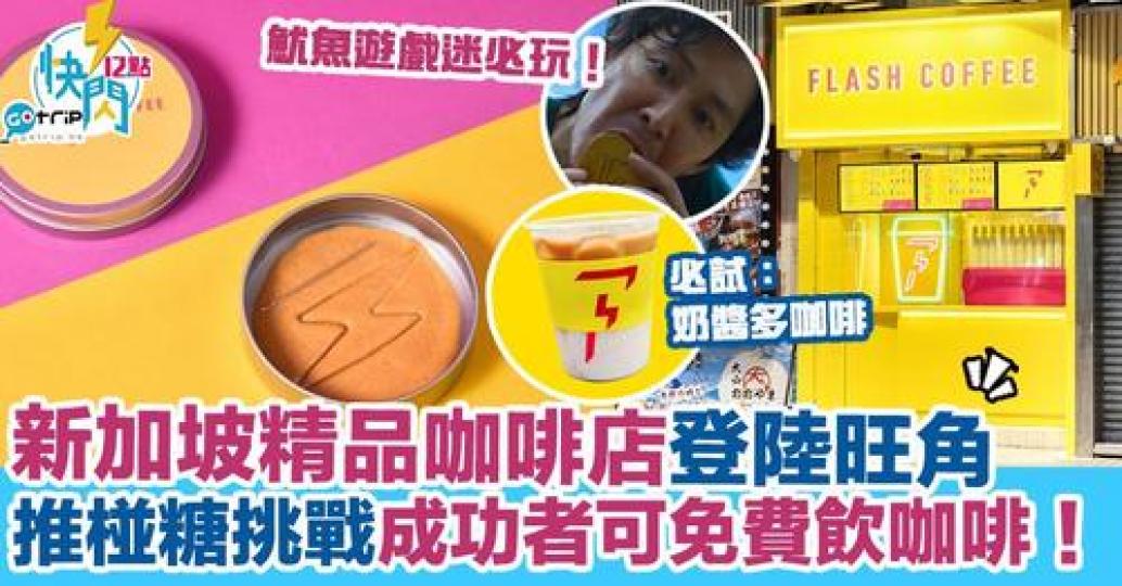 詳情:https://gotrip.app.link/px3ZNmOVukb...