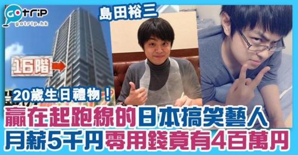 贏在起跑線可能是不少人的夢想...