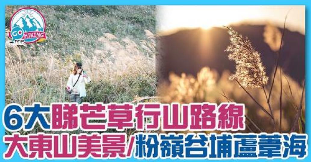 詳情：https://www.gotrip.hk/215462/...