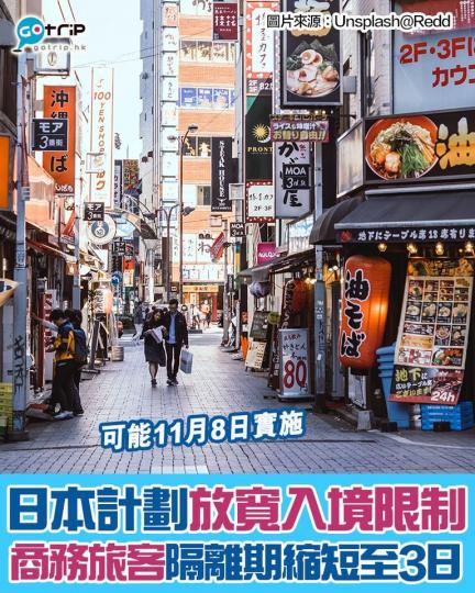 有消息指最快下星期一（11月8日）實施。...