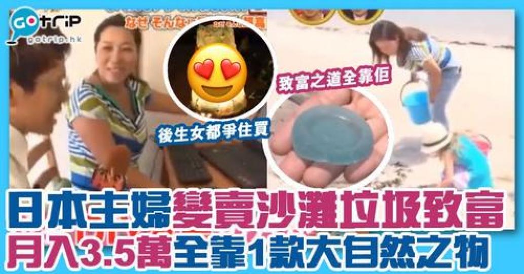 原來「執垃圾」都有商機？...