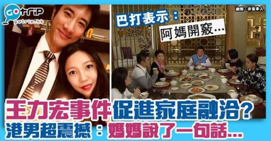 王力宏事件繼續發酵......