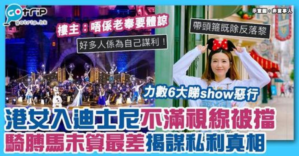 呢個假期似乎有好多人都去迪士尼玩...