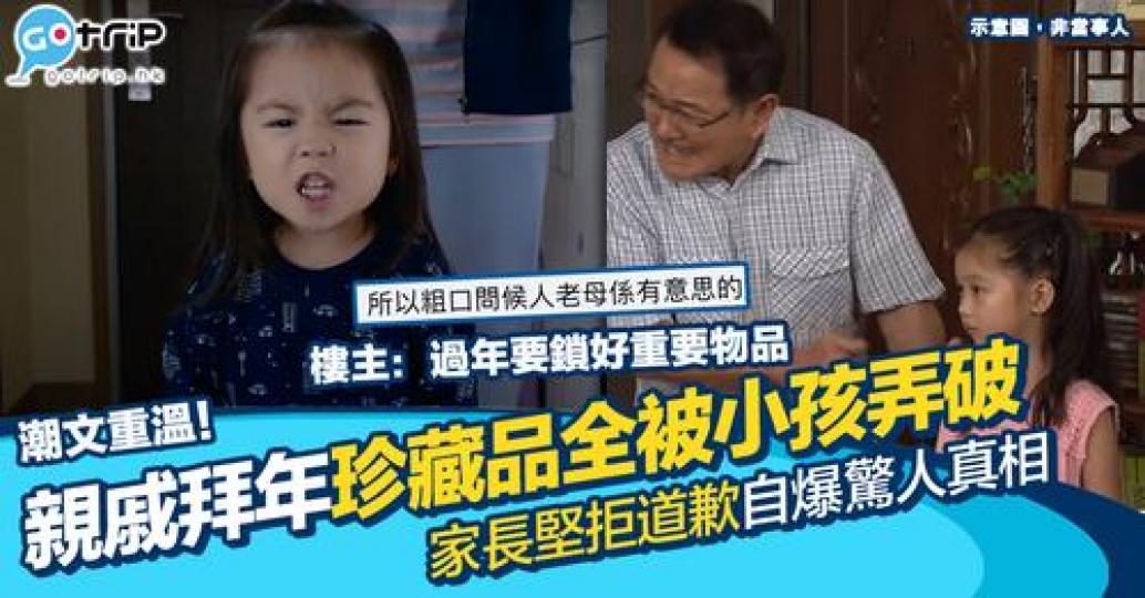 唔知道今年大家又會唔會去拜年呢...
