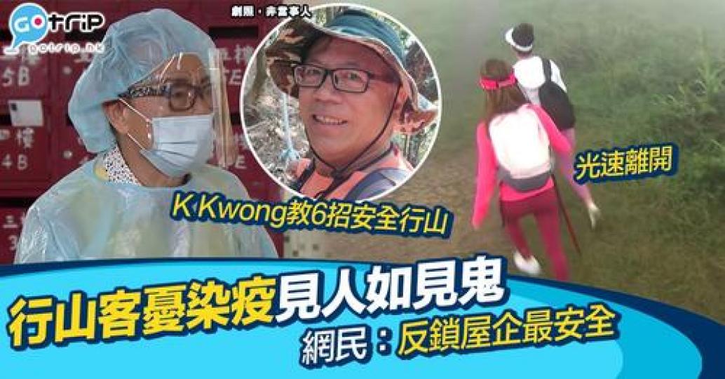 不少港人想趁放假避走到郊外散心...