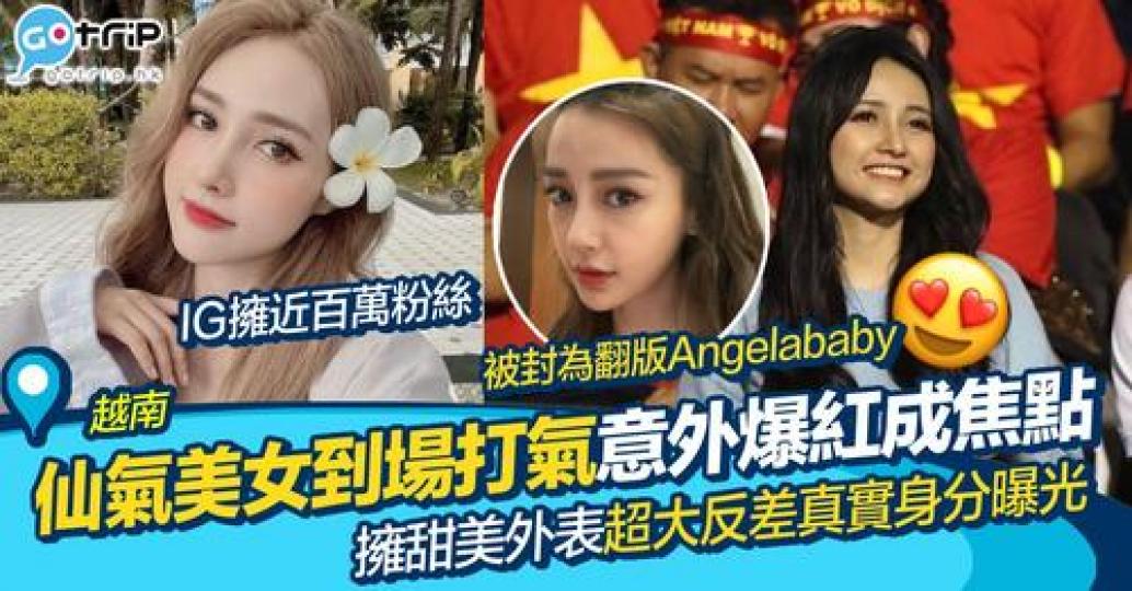 擁有甜美的仙氣外表，但私底下卻行型格路線...