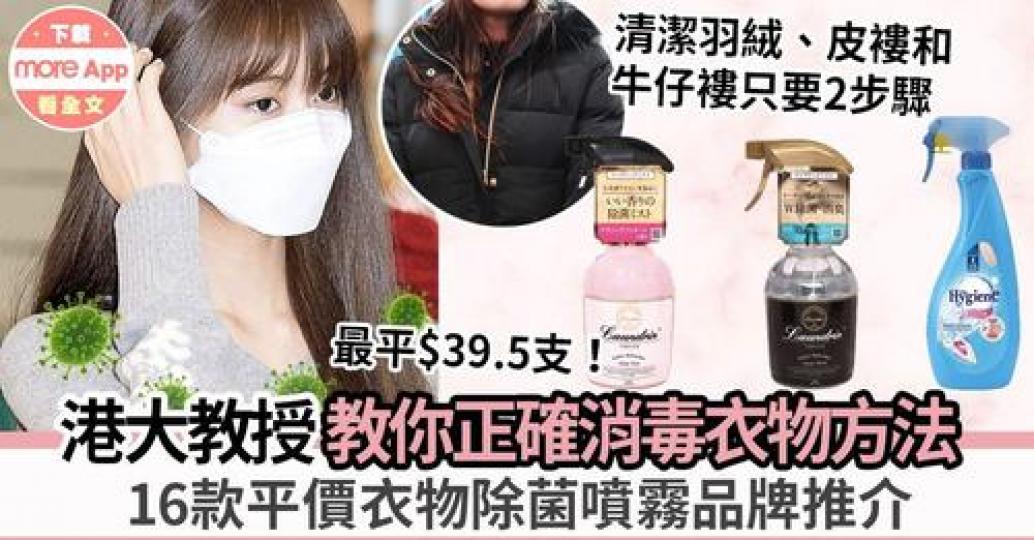 呢16款平價又好用！即睇 
👉🏻  https://sundaymore.app.link/YXBqRejcHnb...