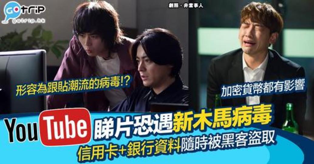 睇睇下片隨時被人Hack咗都唔知...