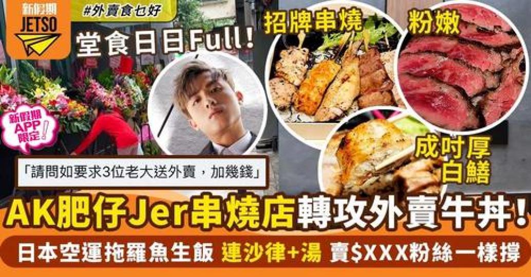 如果有埋AK送外賣就Perfect啦...
